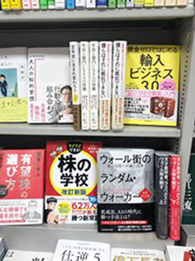 お店の棚に大竹秀明の著書 資金ゼロではじめる輸入ビジネス3.0