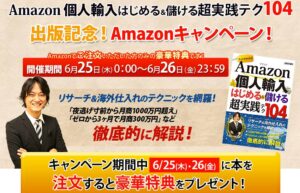 「無料おためし」プレゼントします
