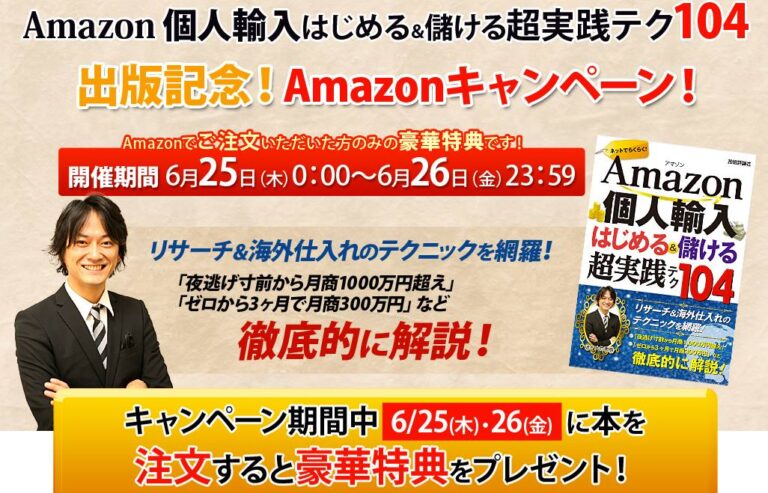 「無料おためし」プレゼントします