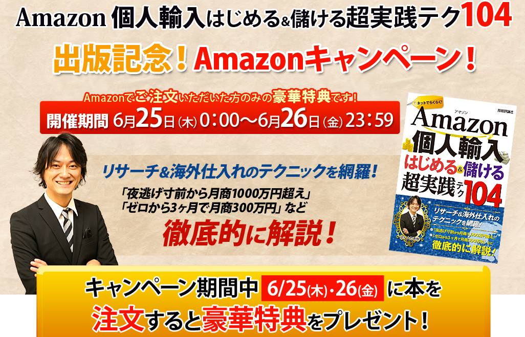 「無料おためし」プレゼントします