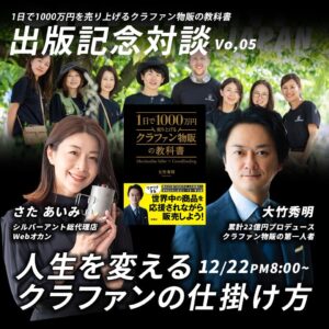 年内最後の出版記念セミナー (12/28(木) 20時～)