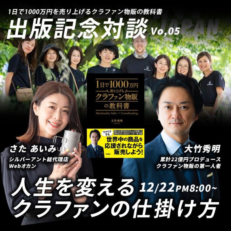 年内最後の出版記念セミナー (12/28(木) 20時～)