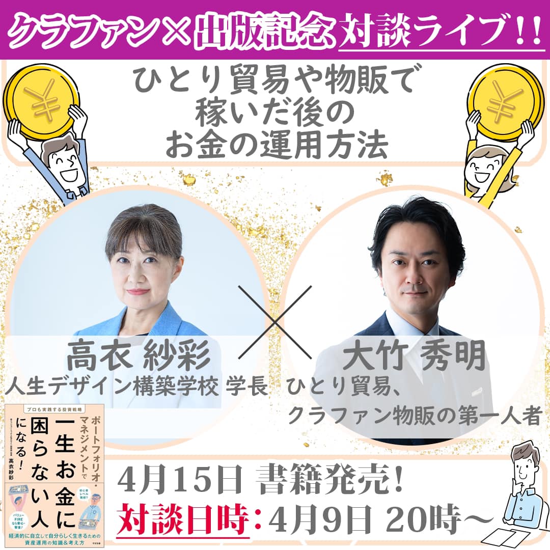 ライブ配信で商品リサーチを実践しました!
