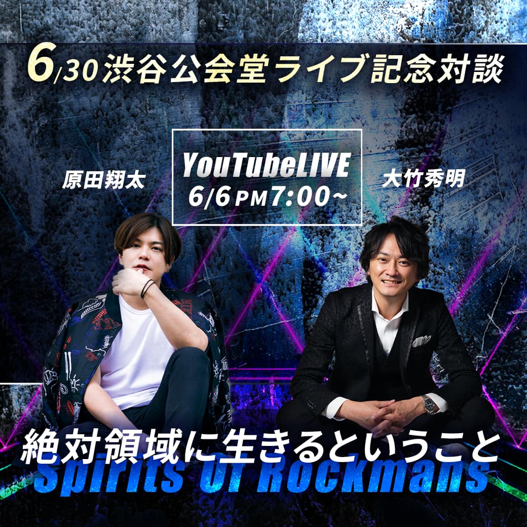 6/30渋谷公会堂にて15年振りにギター弾きます!