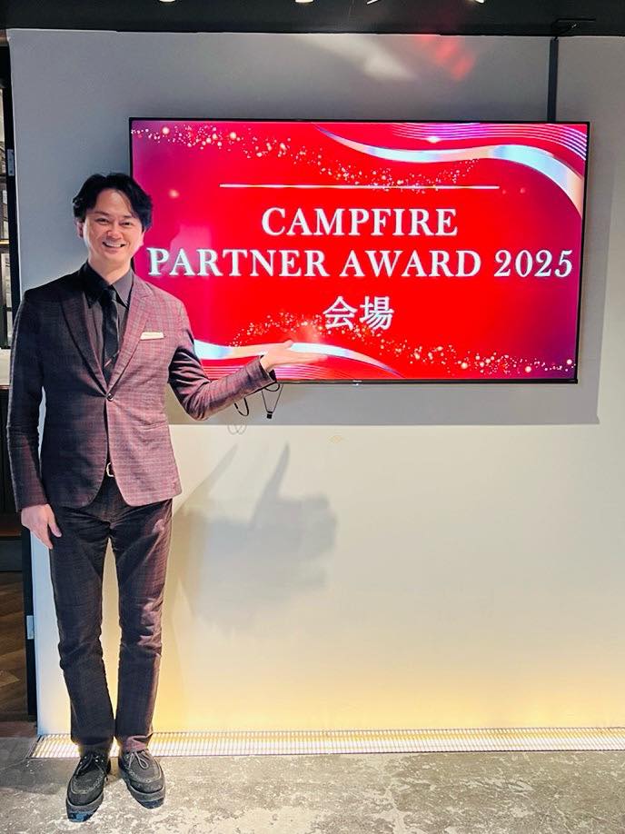 CAMPFIREパートナーアワード3年連続受賞！